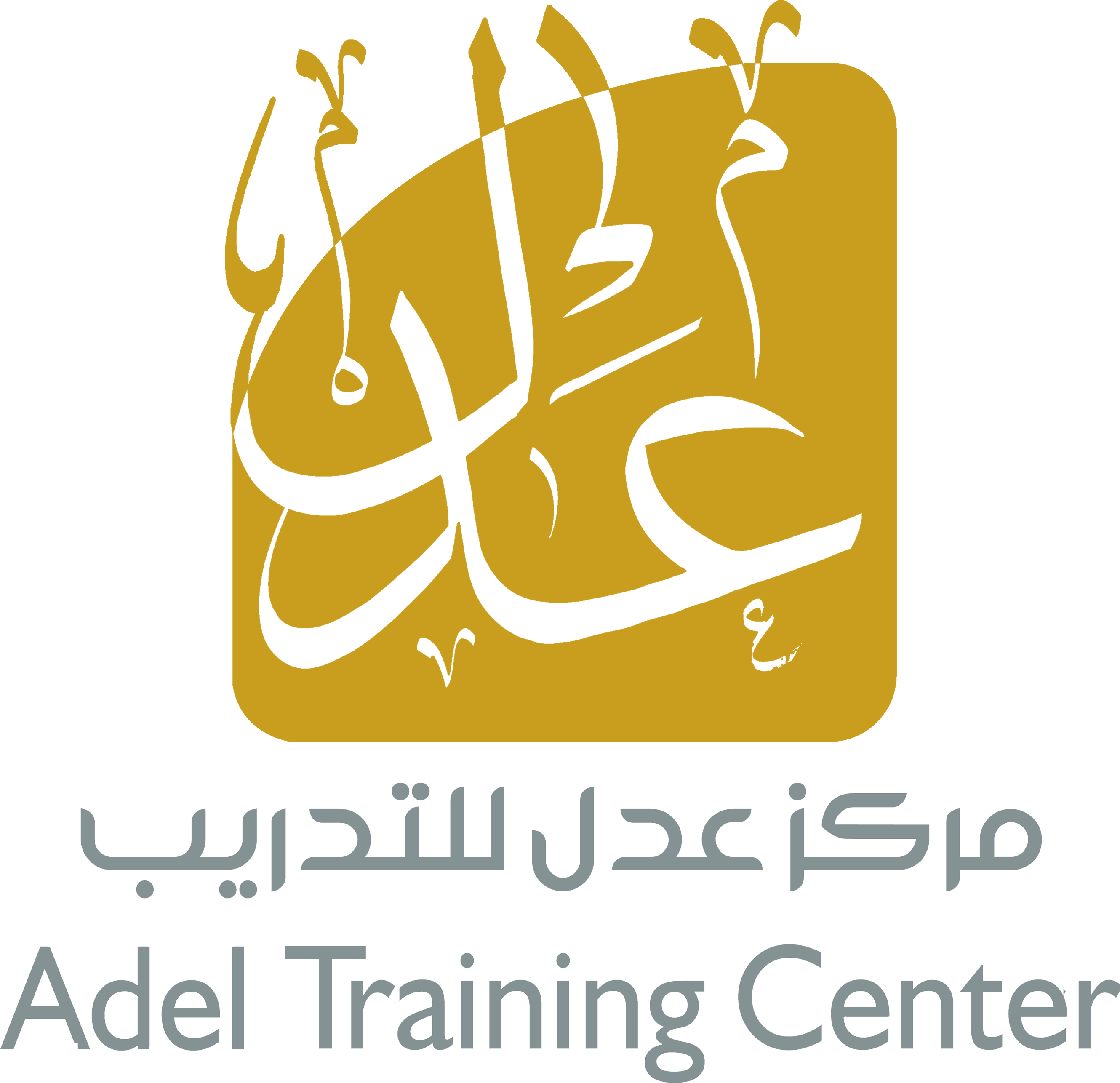 Adel Center for Training
